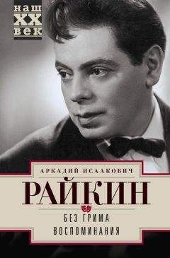 Аркадий Сахнин - Не поле перейти