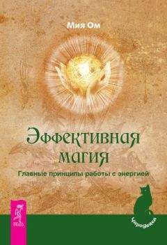 Ольга Левецкая - Сексуальная магия vs алхимия дуальности