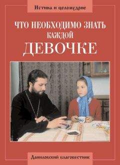 Макарий иеромонах - Неудобные вопросы и непредвзятые ответы