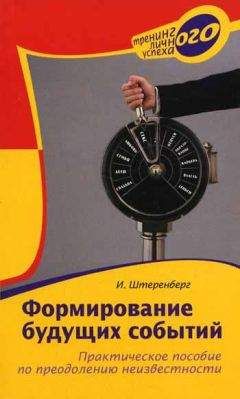 Ирина Антонова - Мужчины и как вить из них веревки