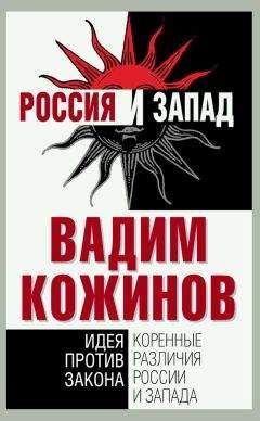 Вадим Белоцерковский - Свобода, власть и собственность