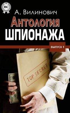 Сергей Чертопруд - Научно-техническая разведка от Ленина до Горбачева