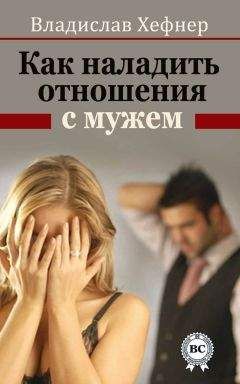 Ирина Малкина-Пых - Семейная терапия