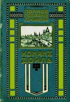Нат Пинкертон - Король сыщиков (сборник)