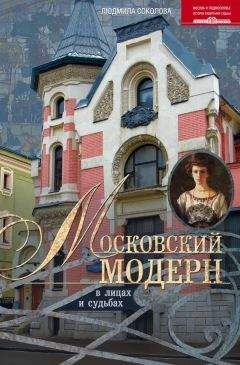 Аркадий Векслер - Московский проспект. Очерки истории