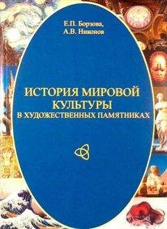 Александр Виноградов - Тысячелетия, погребенные пустыней