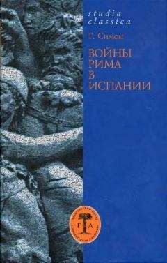 Аппиан  - Гражданские войны