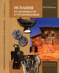 И. Дьяконов - История Древнего мира, том 1. Ранняя Древность. (Сборник)