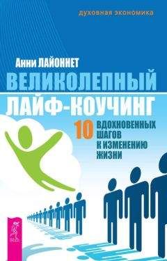 Николай Козлов - Жизнь с чистого листа. Как найти свой путь