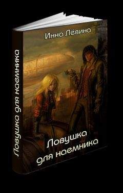 Инна Лёвина - Лунный Камень