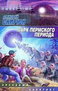 Дмитрий Мансуров - Странные фантазии - 2 (рассказы)
