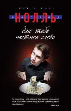 Макс Фриш - Homo Фабер. Назову себя Гантенбайн