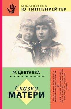 Марина Цветаева - Мне нравится, что Вы больны не мной… (сборник)
