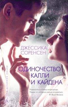Джейн Энн Кренц - Жгучее желание