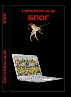 Александр Мазин - Варяжская правда: Варяг. Место для битвы. Князь