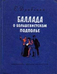 Елизавета Водовозова - Потешная ловля уток