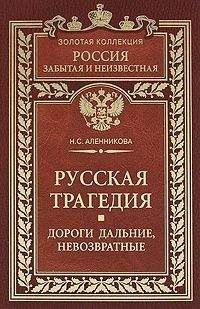 Владимир Зёрнов - Записки русского интеллигента