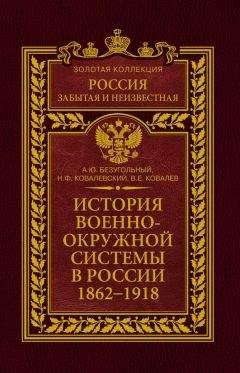 Александр Куропаткин - Русская армия