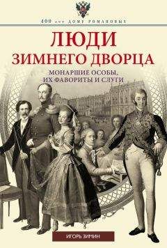 Александр Синегуб - Защита Зимнего Дворца