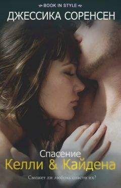 Кэти Келли - Секреты прошлого