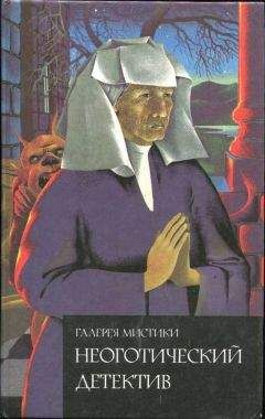 Маргарет Миллар - Неоготический детектив: Совсем как ангел; Винтовая лестница