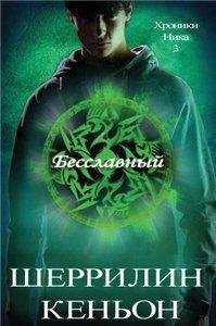 Шавина Виктория - Научи меня летать