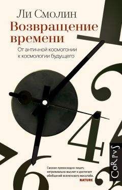 Алан Бёрдик - Куда летит время. Увлекательное исследование о природе времени