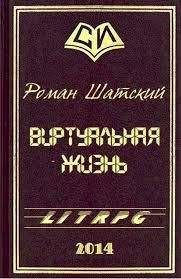 Чарльз Линт - Отведай лунного света