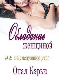 Джасинда Уайлдер - Альфа (ЛП)
