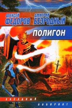 Адександра Плотникова - Колесо Судьбы. Канон Равновесия