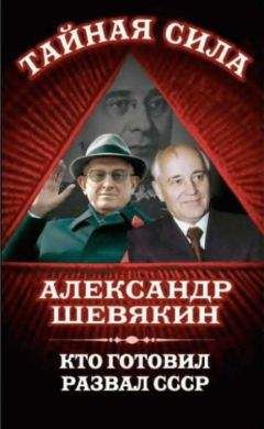 Анна Гранатова - Клан Ельциных