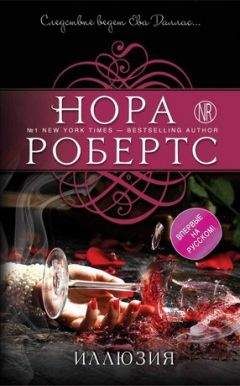 Нора Робертс - Ночь смерти