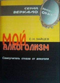 Сергей Рязанцев - Танатология — наука о смерти