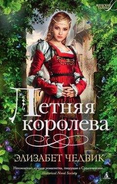 Кэтрин Харт - Летняя гроза