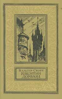 Светлана Кузнецова - Ричард III. Последний Плантагенет