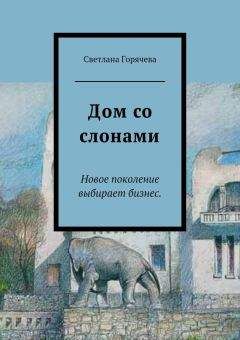 Елена Вечерина - Классная энциклопедия для девочек. Отличные советы как быть лучшей во всем!