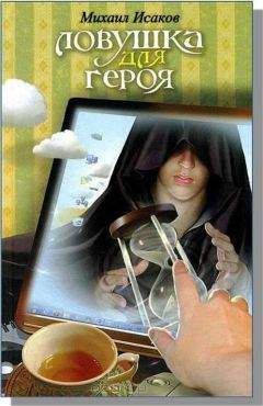 Джон Ворнхолт - Сокровище троллей