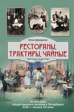 С. Волков - Русский офицерский корпус