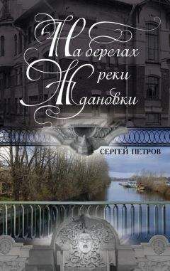 (Бирюк) Петров - Юг в огне