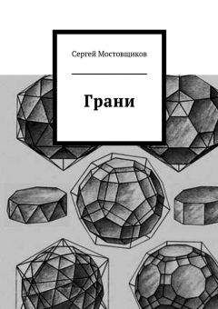 Медина Мирай - Синтонимы. Книга 3