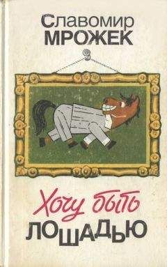 Александр Гриценко - Избранное: Проза. Драматургия. Литературная критика и журналистика