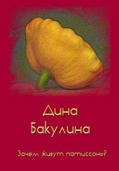 Борис Алмазов - Охваченные членством