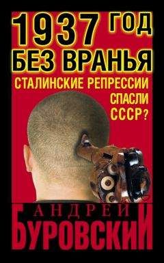 Андрей Буровский - Бойня 1993 года. Как расстреляли Россию