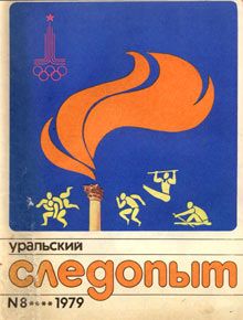 Александр Никонов - За гранью реальности. Объяснение необъяснимого