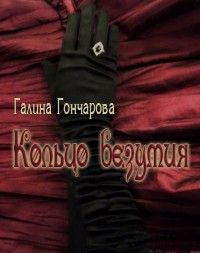 Галина Булахова - Замкнутый круг. Второй мир. Мистика