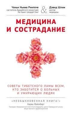 Анна Чуднова - Тибетский гриб: новые возможности, усиленные Луной