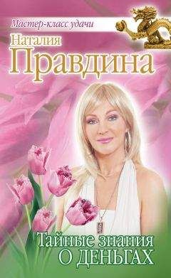 Снежана Тихонова – Айыына - Волшебная энергия любви. Тайные магниты очарования