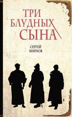 Илья Сургучев - Детство императора Николая II