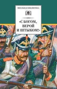 Валентин Рунов - Полководцы Первой Мировой. Русская армия в лицах