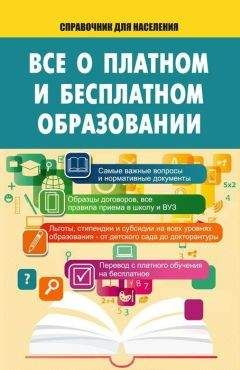 Валентина Шибелева - Лицензирование образовательной деятельности. С комментариями специалистов